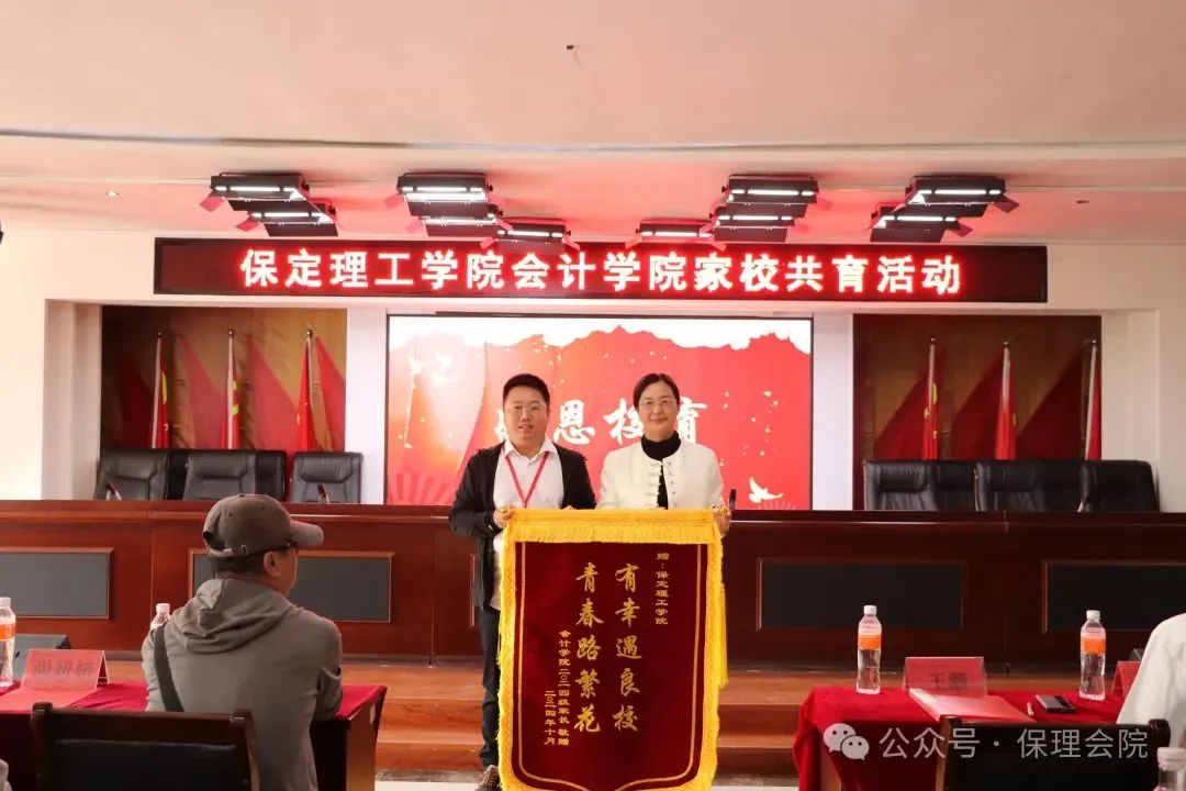 高校速递 | 威廉体育williamhill会计学院举办“共筑成长桥梁，探索共育之路”家校共育活动