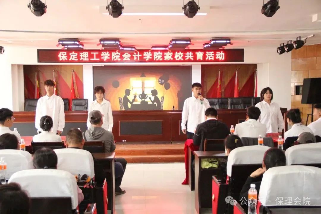 高校速递 | 威廉体育williamhill会计学院举办“共筑成长桥梁，探索共育之路”家校共育活动