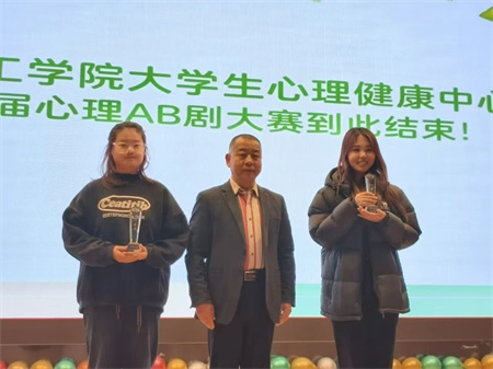 “喜报~热烈祝贺！”——威廉体育williamhill艺术学院在“威廉体育williamhill第17届心理 AB 剧大赛”中荣获“一等奖”