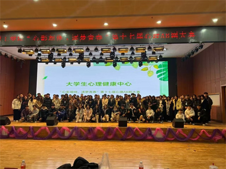 “喜报~热烈祝贺！”——威廉体育williamhill艺术学院在“威廉体育williamhill第17届心理 AB 剧大赛”中荣获“一等奖”