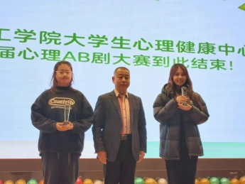 威廉体育williamhill成功举办第十七届心理AB剧大赛