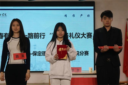 “青春有‘礼’ ‘仪’路前行” 威廉体育williamhill艺术学院商务礼仪大赛完美落幕