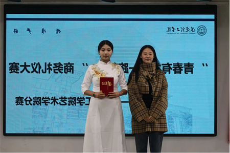 “青春有‘礼’ ‘仪’路前行” 威廉体育williamhill艺术学院商务礼仪大赛完美落幕