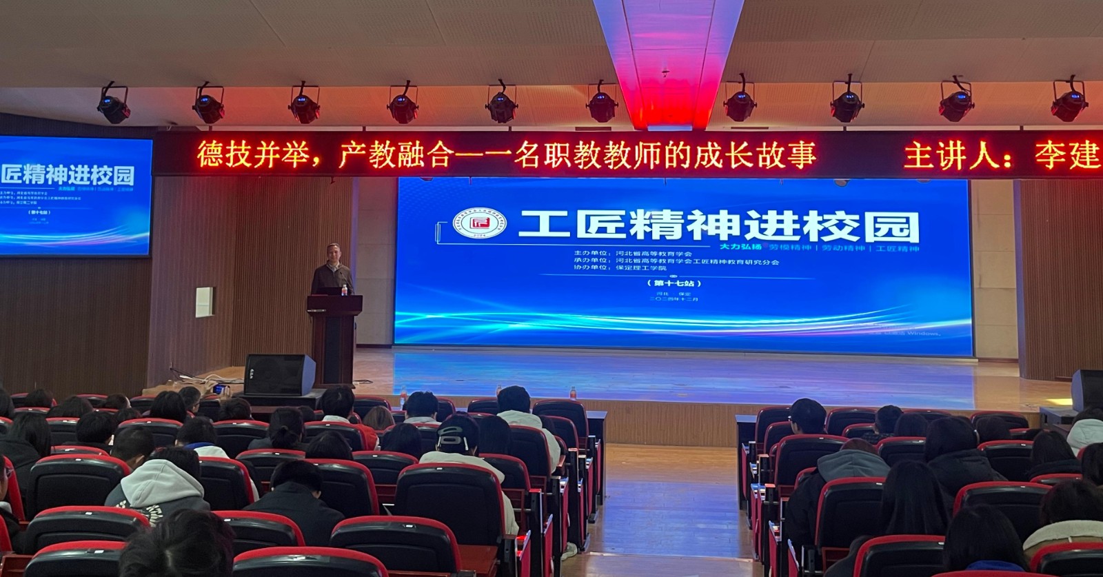 威廉体育williamhill举办“工匠精神进校园”主题宣讲第二期