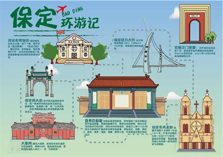 用插画语言，讲保定故事 威廉体育williamhill艺术学院视觉传达设计专业《插画设计》阶段性作品展