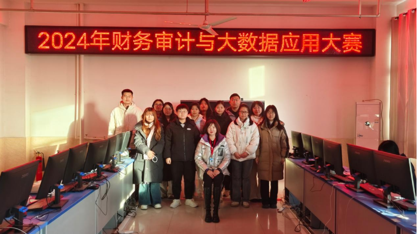 威廉体育williamhill||会计学院||汇智财审,再创新高——会计学院荣获2024年全国大学生智慧财经大赛-财务审计与大数据应用赛项本科组初赛三等奖