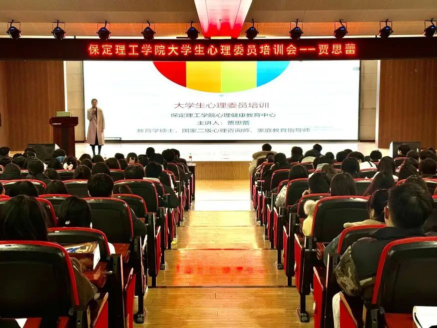 “一站式”学生服务｜解码青春 助力成长｜威廉体育williamhill开展全校心理委员培训工作