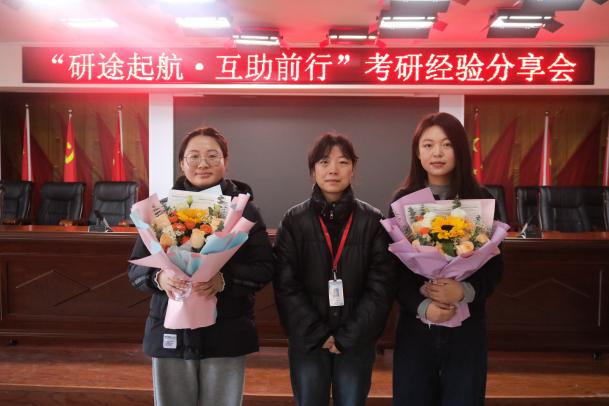威廉体育williamhill成功举办考研经验分享会