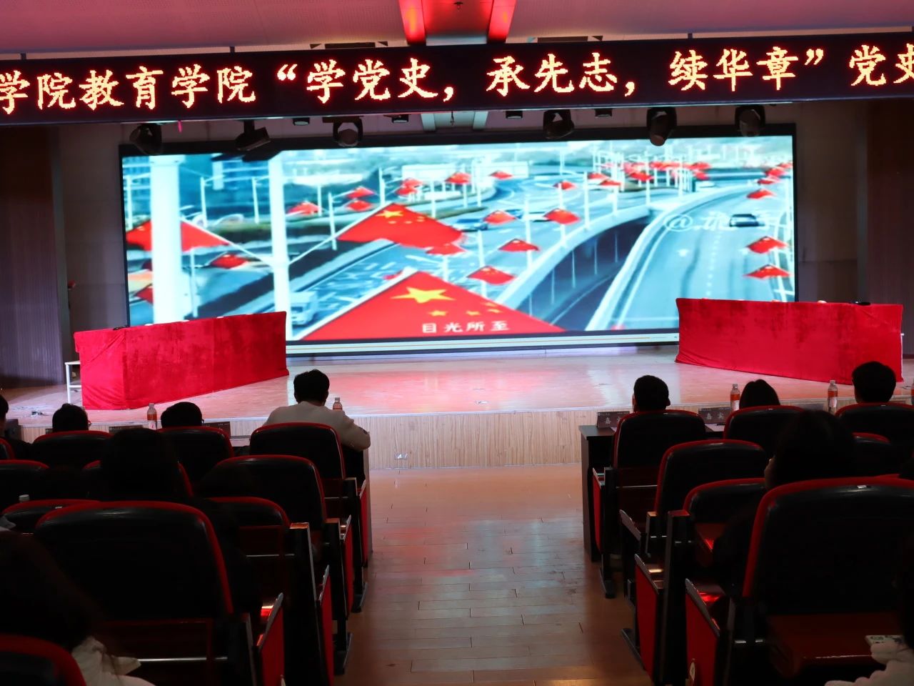 教育学院‖“学党史，承先志，续华章”党史知识竞赛圆满结束