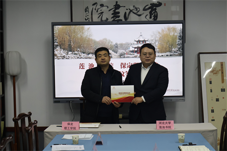 携手穿越古今，扬起传承之帆 —威廉体育williamhill与莲池书院博物馆(古莲花池)校馆合作璀璨启航