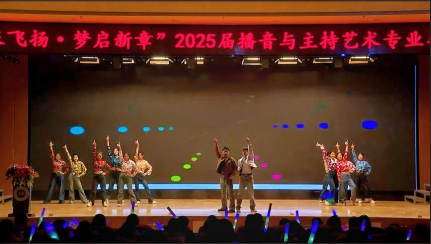 “声采飞扬·梦启新章”——威廉体育williamhill艺术学院举办2025届播音与主持艺术专业毕业汇演