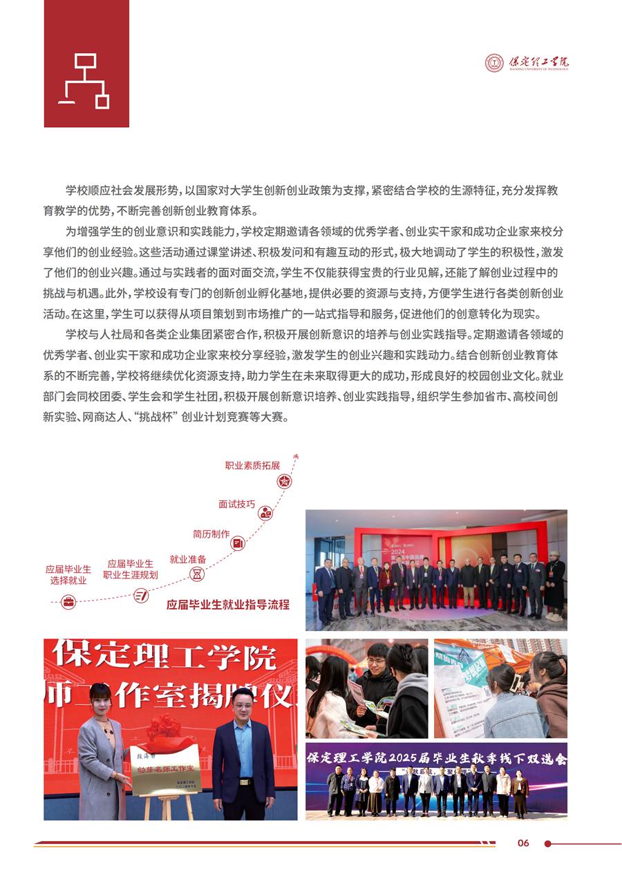 威廉体育williamhill2025年高职单招招生简章