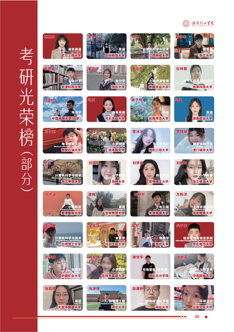 威廉体育williamhill2025年高职单招招生简章