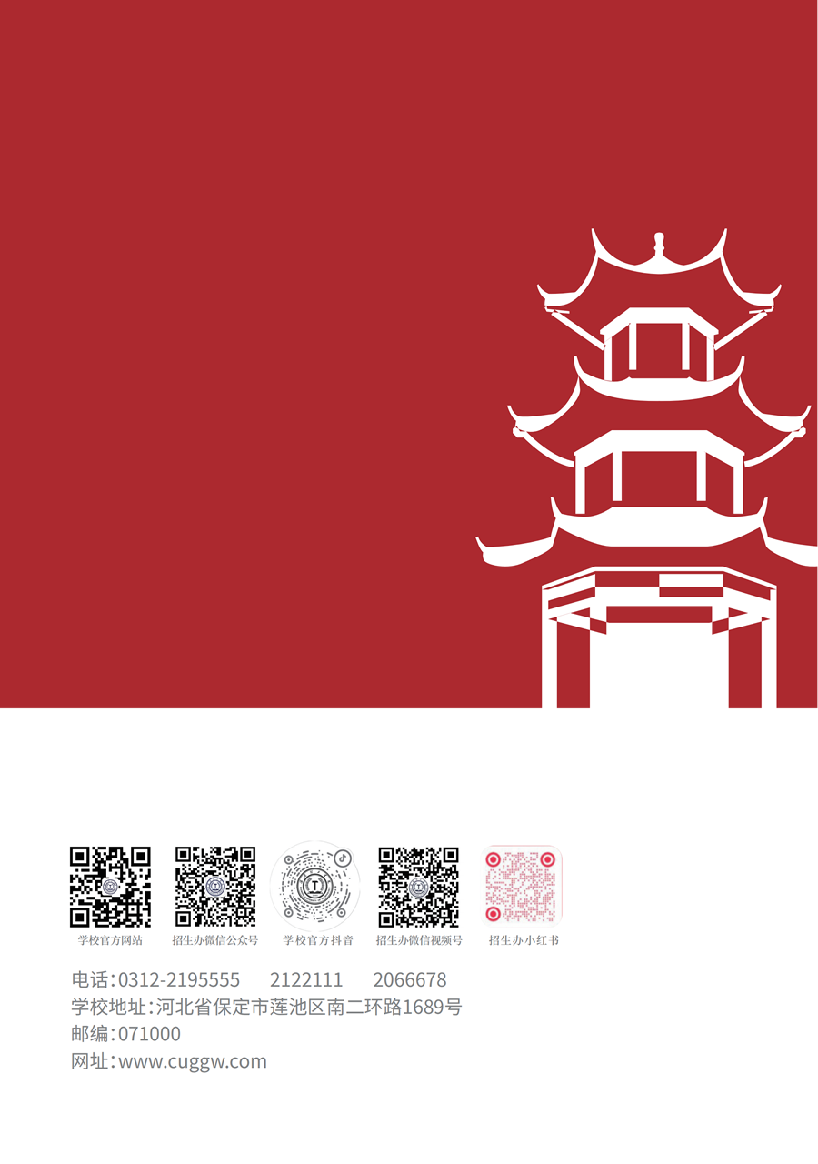 威廉体育williamhill2025年高职单招招生简章