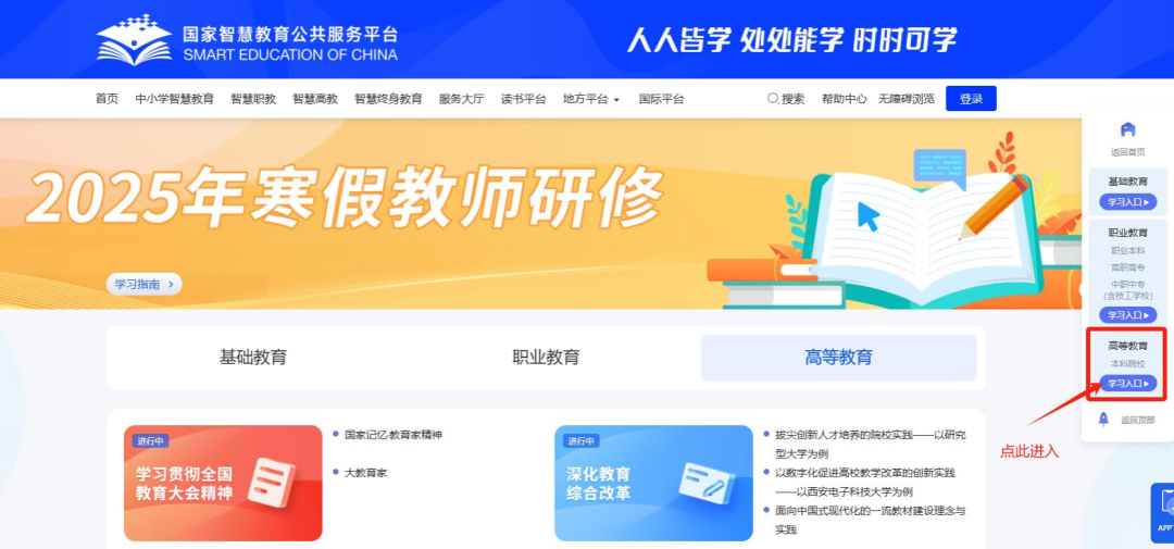 威廉体育williamhill关于开展2025年寒假教师研修的通知