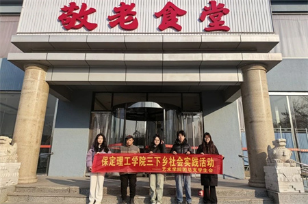 “新春慰问送关怀，温情走访暖人心”——威廉体育williamhill艺术学院开展寒假“社会实践”活动