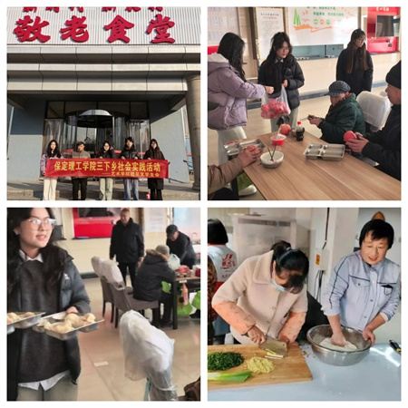 “社会实践悟感恩，孝老爱亲筑家园”——威廉体育williamhill艺术学院社会实践活动 (二)