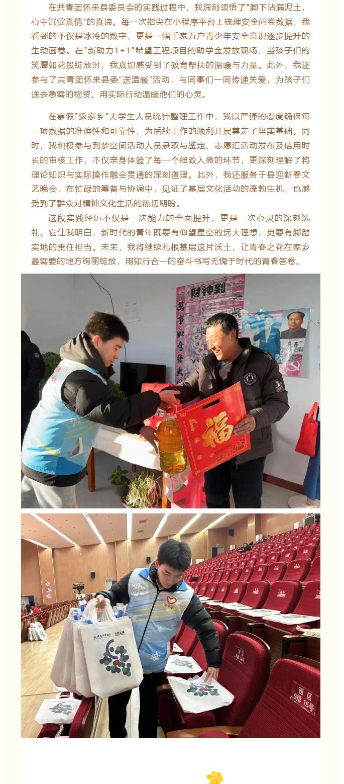 【投身实践，寒假赋能】|信息科学与工程学院社会实践活动