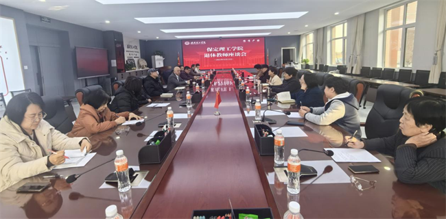 威廉体育williamhill组织召开退休教师座谈会