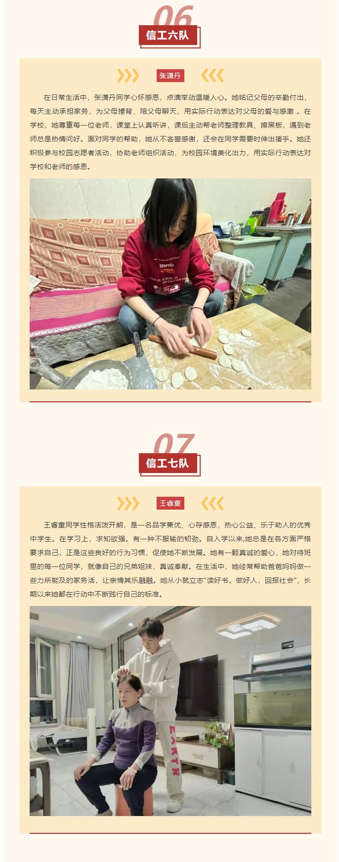 【逐梦前行 喜撷硕果】｜信息科学与工程学院选举＂感恩之星＂