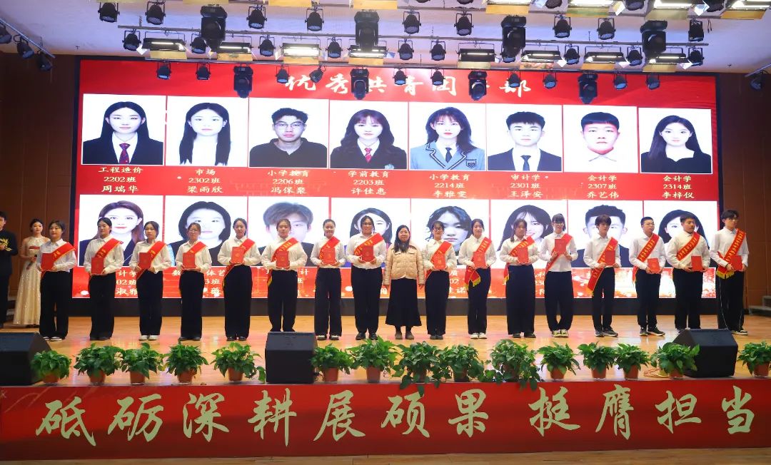 砥砺深耕展硕果 挺膺担当新时代||威廉体育williamhill2024年度学生表彰大会胜利召开