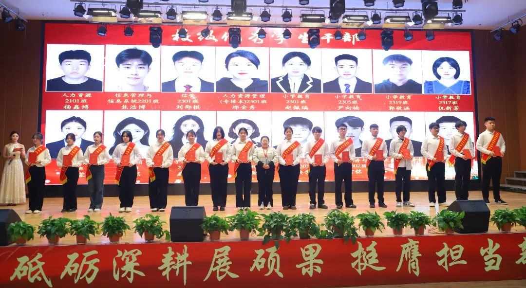 砥砺深耕展硕果 挺膺担当新时代||威廉体育williamhill2024年度学生表彰大会胜利召开