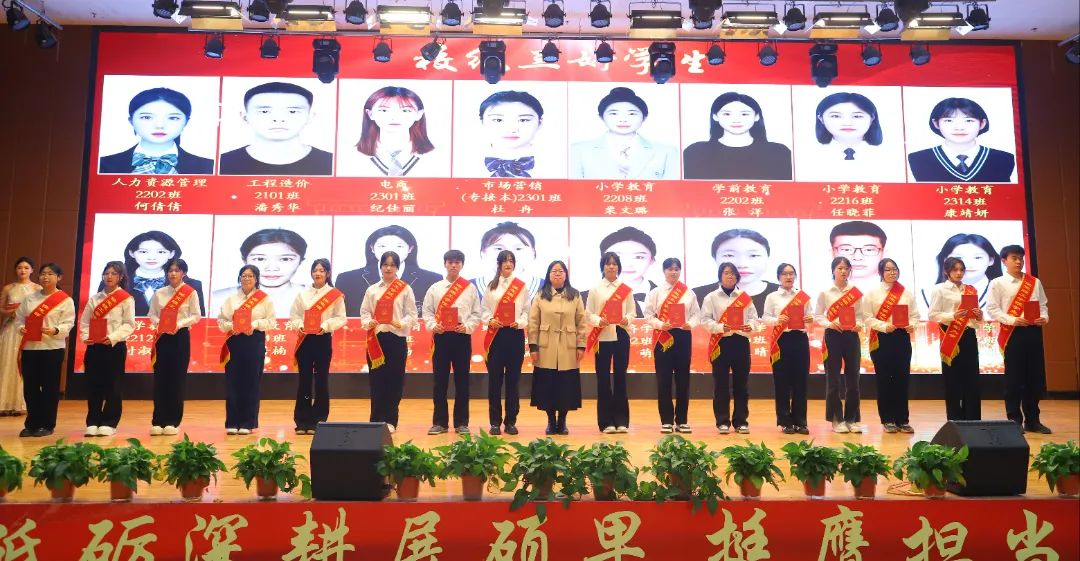 砥砺深耕展硕果 挺膺担当新时代||威廉体育williamhill2024年度学生表彰大会胜利召开