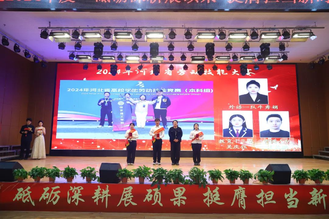 砥砺深耕展硕果 挺膺担当新时代||威廉体育williamhill2024年度学生表彰大会胜利召开