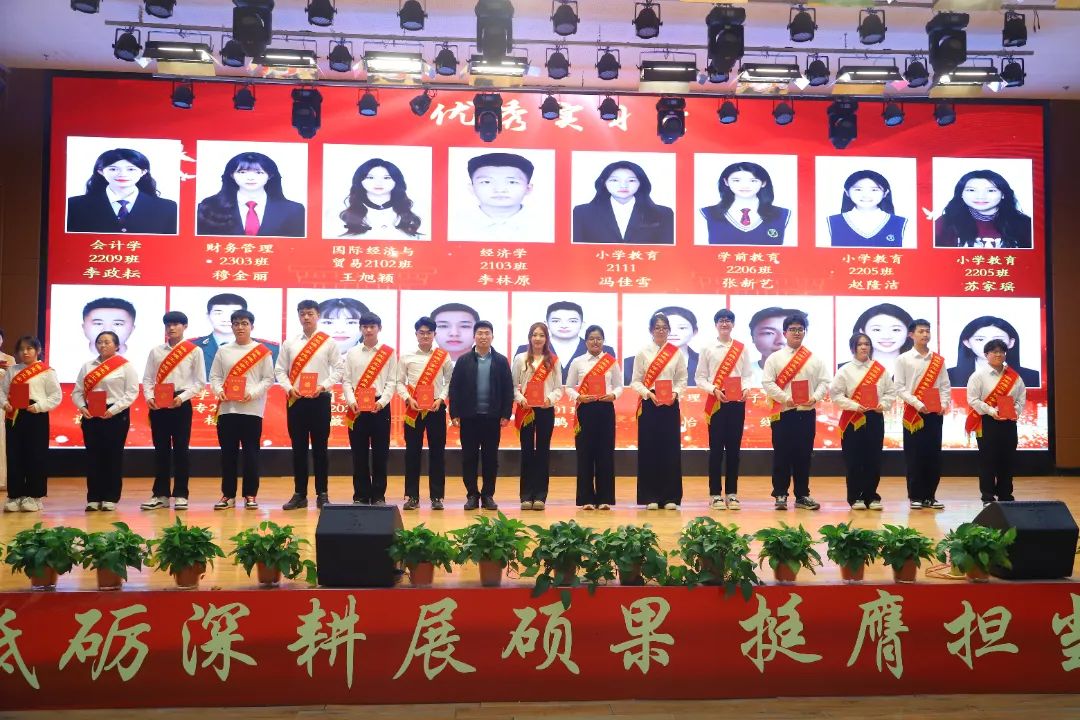 砥砺深耕展硕果 挺膺担当新时代||威廉体育williamhill2024年度学生表彰大会胜利召开