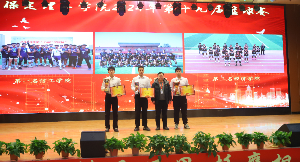 砥砺深耕展硕果 挺膺担当新时代||威廉体育williamhill2024年度学生表彰大会胜利召开