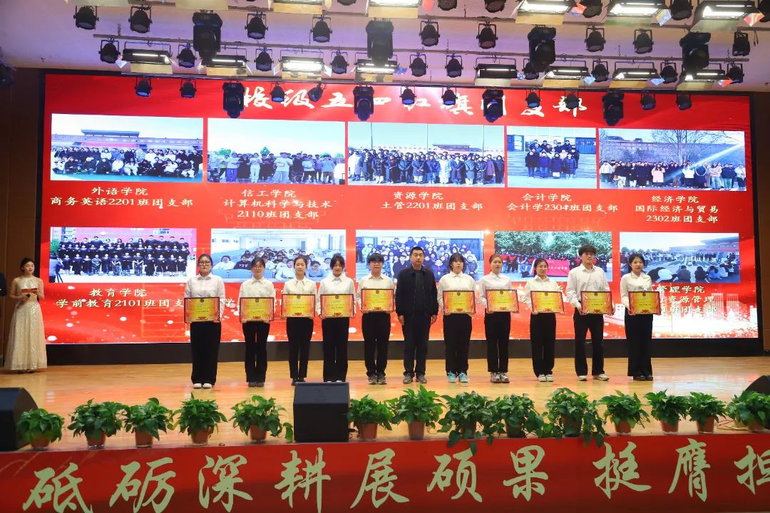 砥砺深耕展硕果 挺膺担当新时代||威廉体育williamhill2024年度学生表彰大会胜利召开