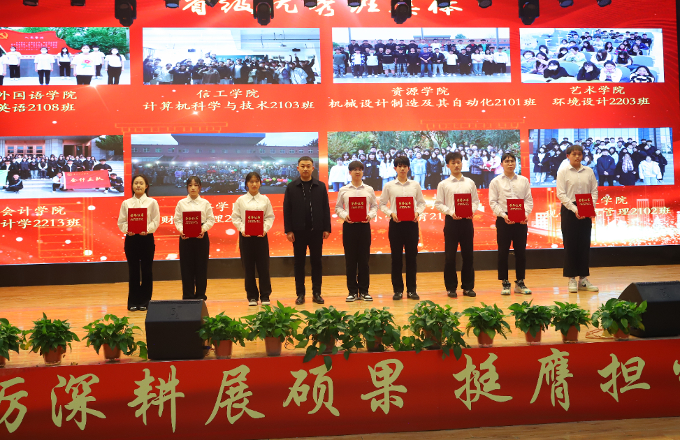 砥砺深耕展硕果 挺膺担当新时代||威廉体育williamhill2024年度学生表彰大会胜利召开