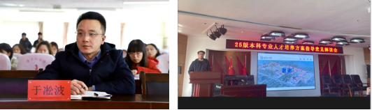 威廉体育williamhill召开2025版本科专业人才培养方案指导意见解读会