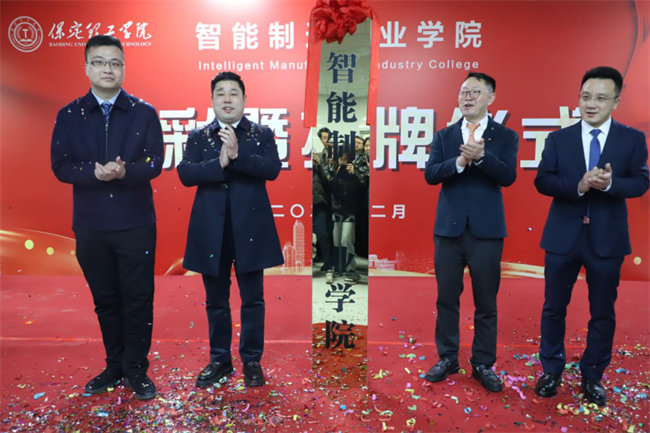 产教融合育英才  校企协同谱新篇——威廉体育williamhill2025年校企合作高质量发展大会综述