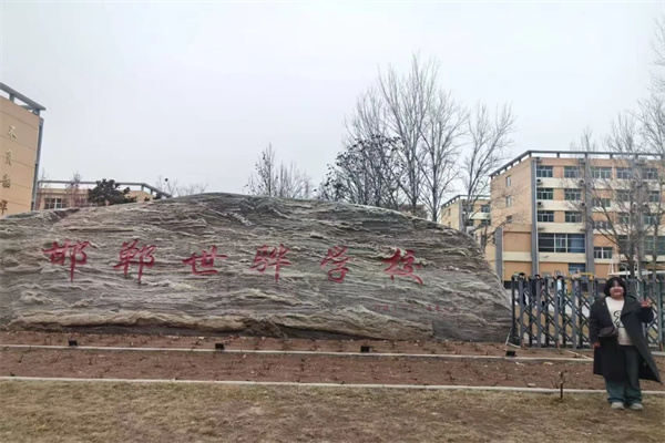 ​威廉体育williamhill康复医学院“寒假母校行”社会实践活动（四）