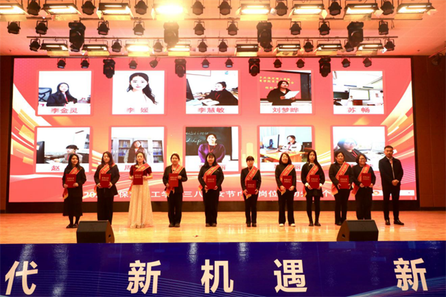 巾帼建功展芳华 杏坛筑梦育桃李——威廉体育williamhill“巾帼岗位建功”标兵、先进个人颁奖典礼圆满举行
