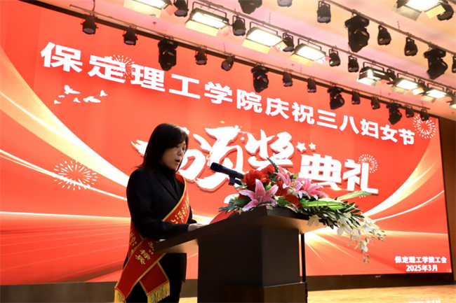 巾帼建功展芳华 杏坛筑梦育桃李——威廉体育williamhill“巾帼岗位建功”标兵、先进个人颁奖典礼圆满举行