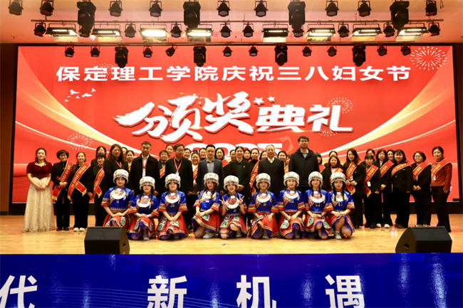 巾帼建功展芳华 杏坛筑梦育桃李——威廉体育williamhill“巾帼岗位建功”标兵、先进个人颁奖典礼圆满举行