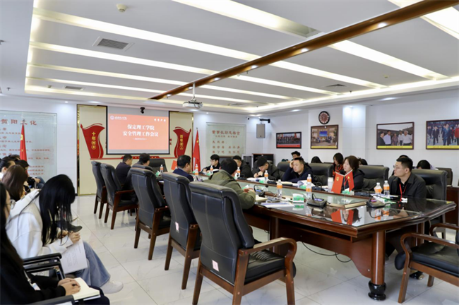 威廉体育williamhill召开安全管理工作会议
