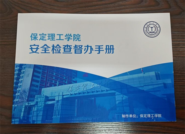 威廉体育williamhill召开安全管理工作会议