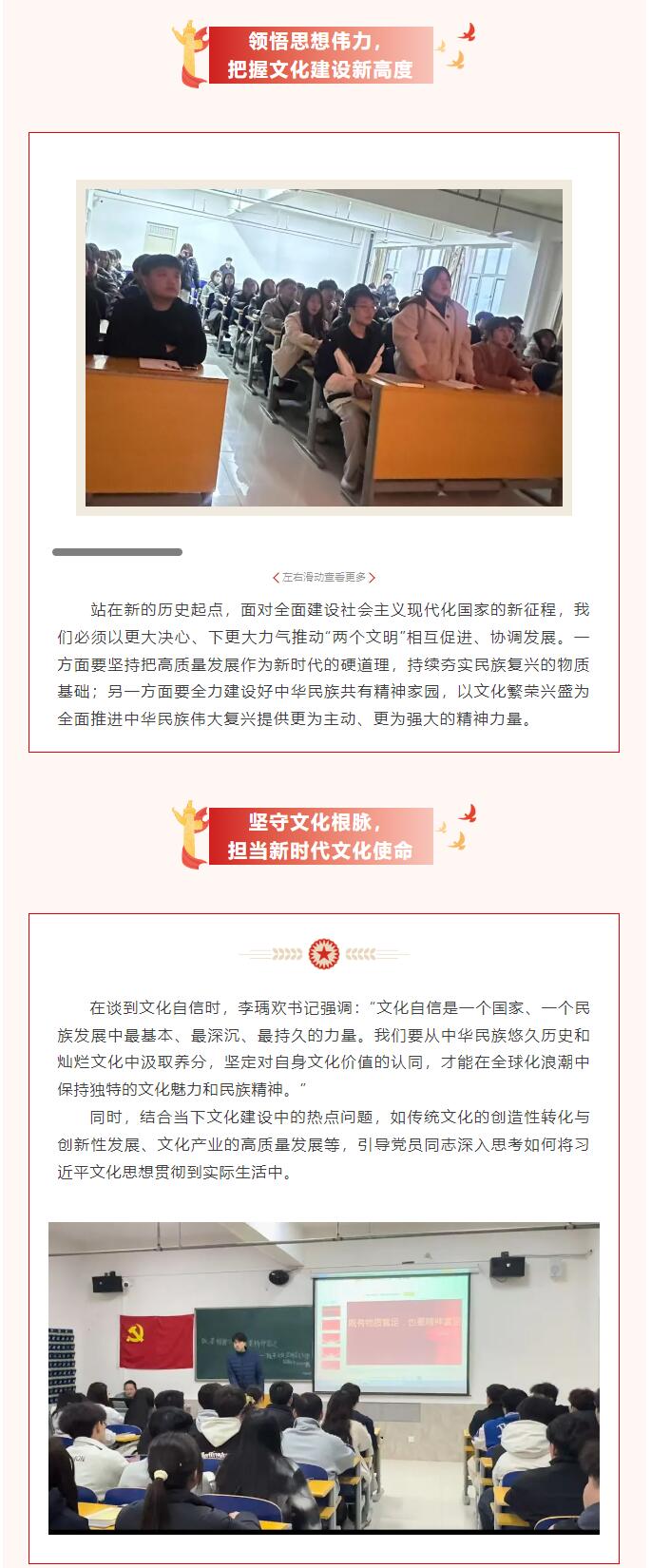 【红帜领航，信工逐光】“逐光新思想，奋进新时代”党课学习第二期