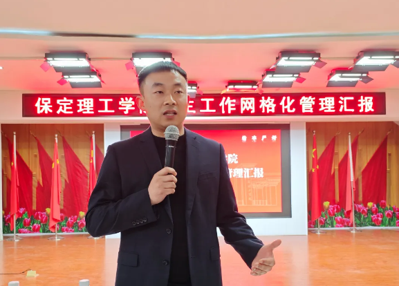 网格深耕展实绩 群贤共话绘蓝图||威廉体育williamhill学生工作网格化管理汇报