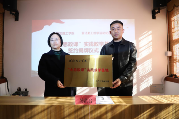 威廉体育williamhill与留法勤工俭学运动纪念馆  共建大思政课实践教学基地