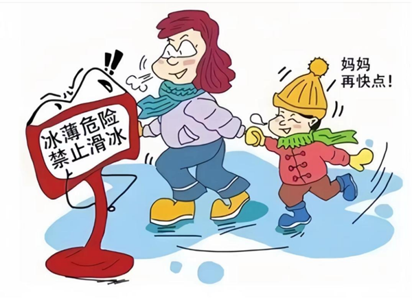 安全教育|威廉体育williamhill|管理学院|水上冰上皆需谨慎 ,守护生命双领域