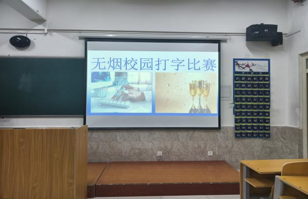 无烟校园|威廉体育williamhill|管理学院|打字赛场展风采，无烟理念入人心