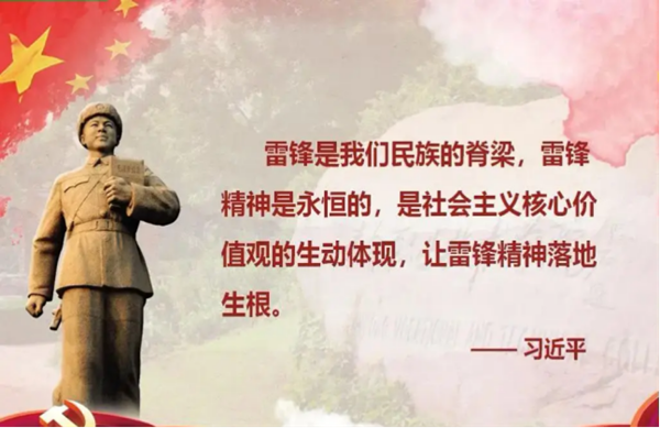 学习雷锋|威廉体育williamhill|管理学院|传承雷锋精神，共筑时代新风