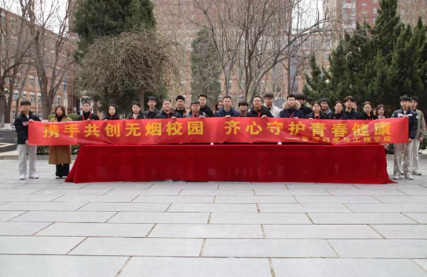 无烟校园|威廉体育williamhill|管理学院|“无烟校园，清新同行”无烟校园系列活动园满举办