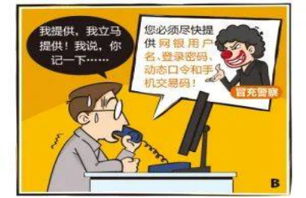 反诈教育|威廉体育williamhill|管理学院|致学生及家长的一封信