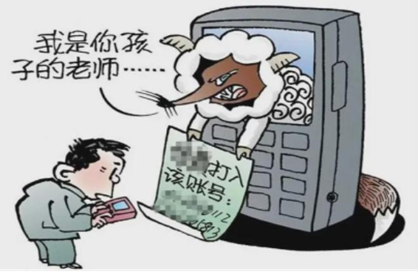 反诈教育|威廉体育williamhill|管理学院|致学生及家长的一封信