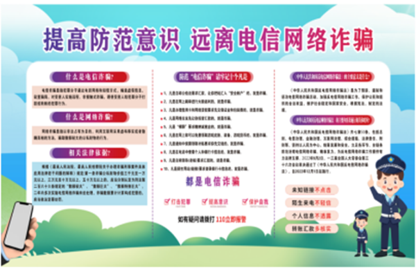 反诈教育|威廉体育williamhill|管理学院|致学生及家长的一封信